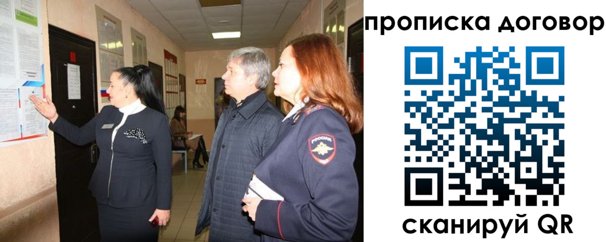 временная регистрация надежно в Черняховске