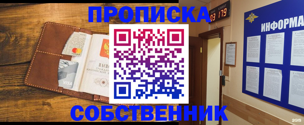 временная регистрация законно в Черняховске