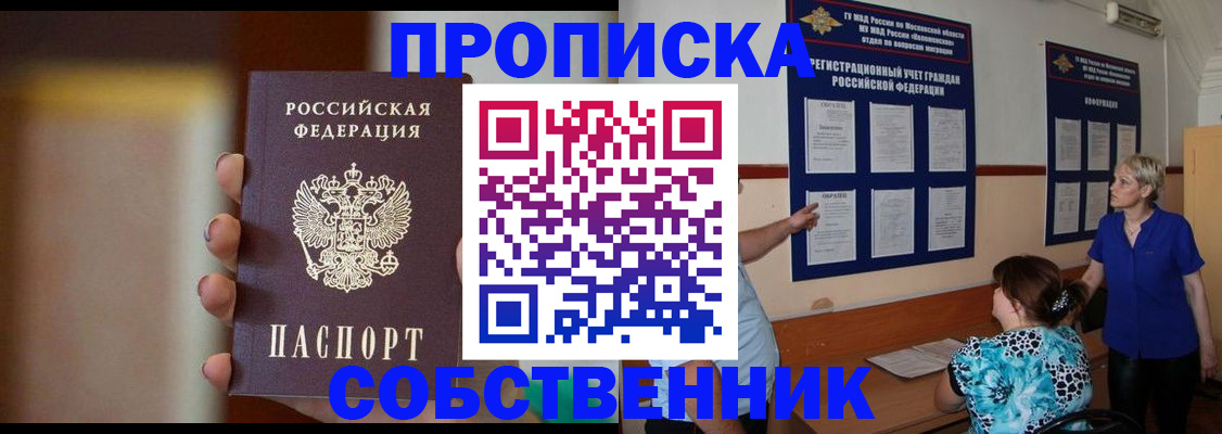 временная регистрация для школы в Черняховске