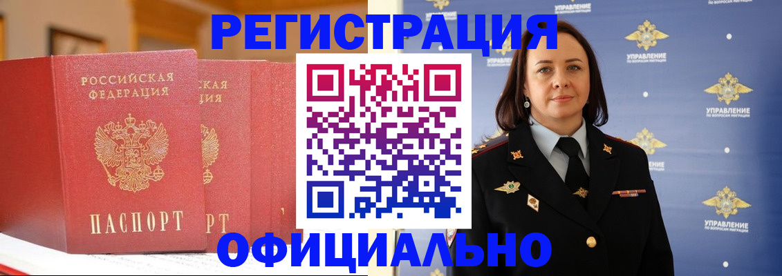 прописка поиск в Черняховске