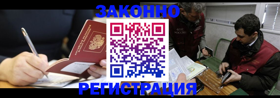 временная регистрация адрес в Черняховске