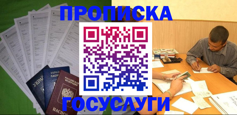 временная регистрация законно в Черняховске