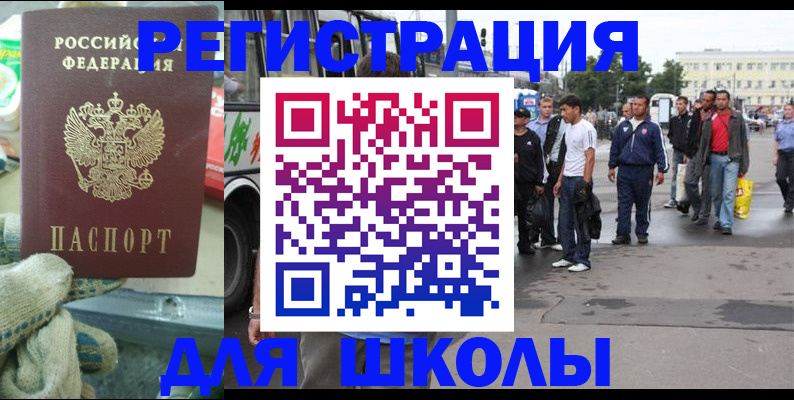 регистрация для дет. сада в Черняховске